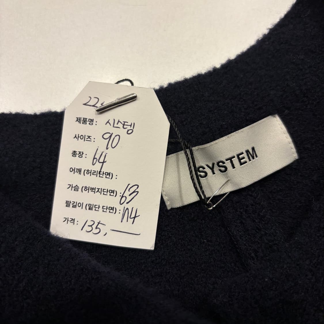 [90] SYSTEM 스트라이프 울 니트 가디건 D70 상품이미지4