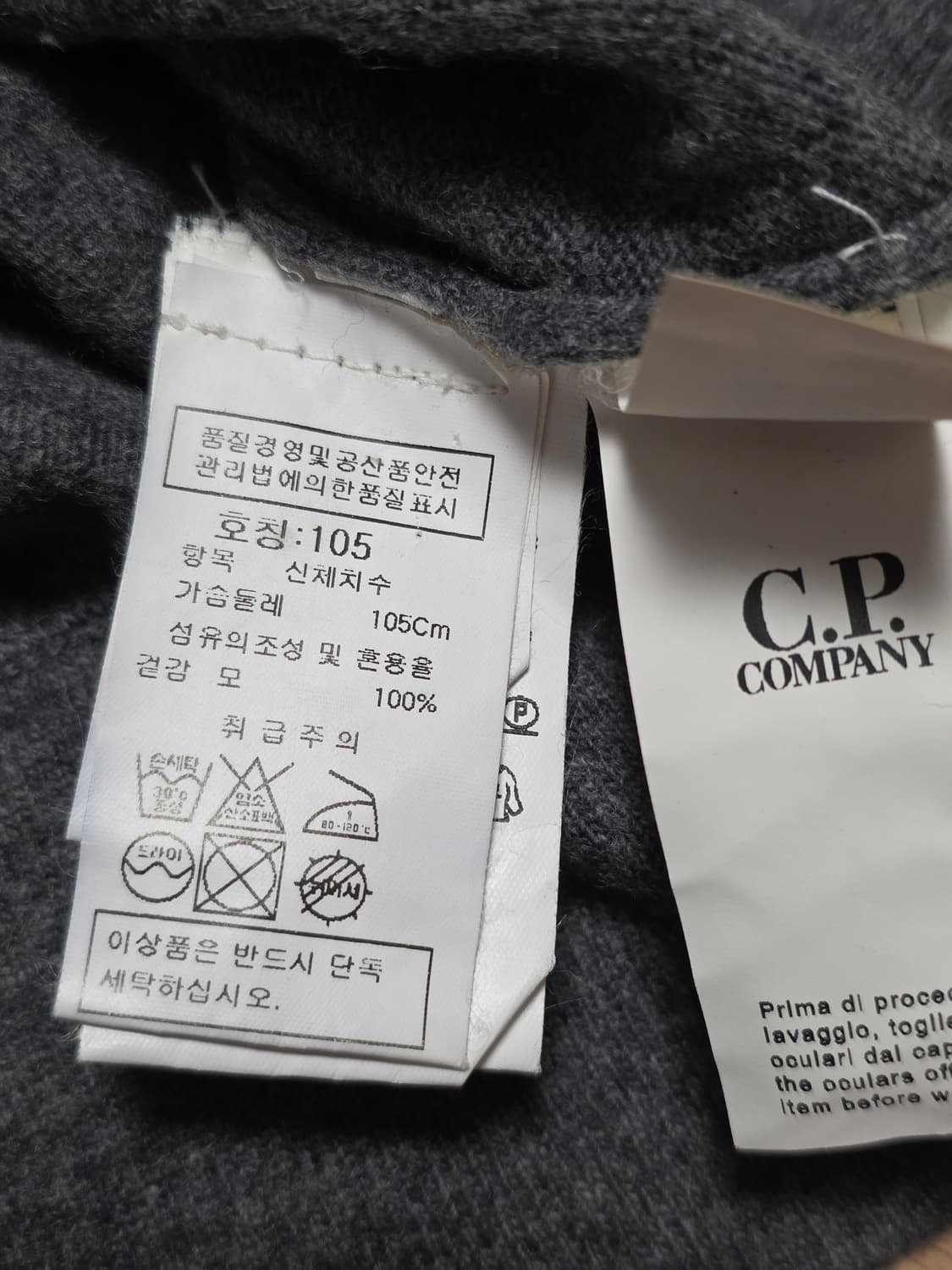 105) C.P.컴퍼니 렌즈 니트 그레이 상품이미지3