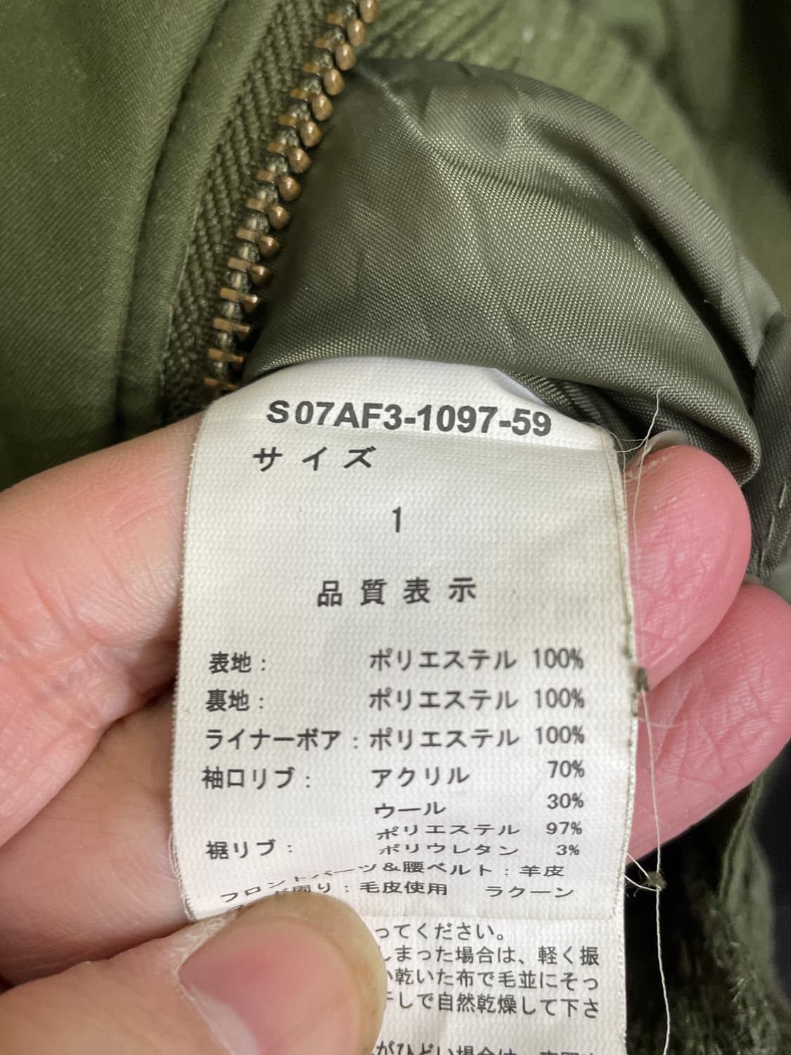 Sly 아카이브 울프죠 본디지 스트랩 퍼 후드 야상 자켓 S 상품이미지10