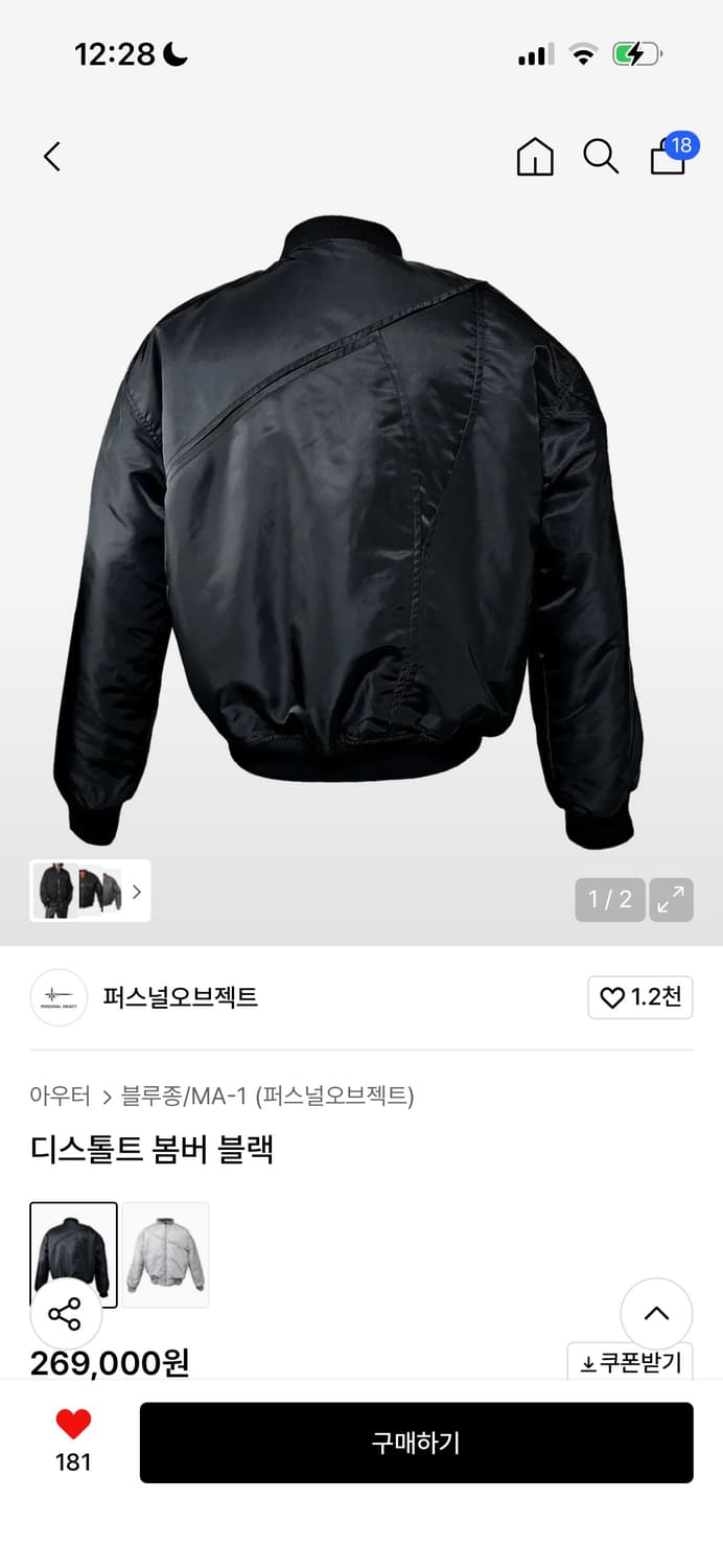 퍼스널오브젝트 봄버 블랙 상품이미지2