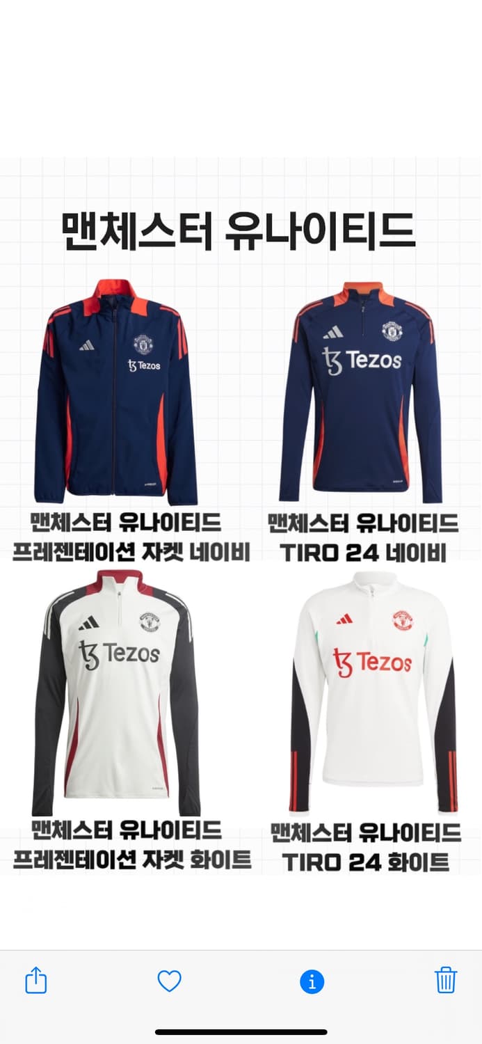 가을인데 자켓 사야지!! 축구팀져지류들 판매~~ 상품이미지4