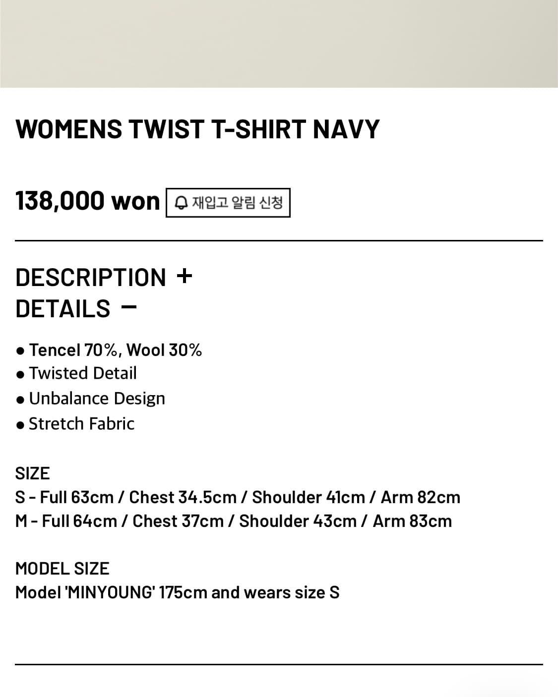 [S] 이이 EE 우먼스 트위스트 티셔츠 상품이미지7