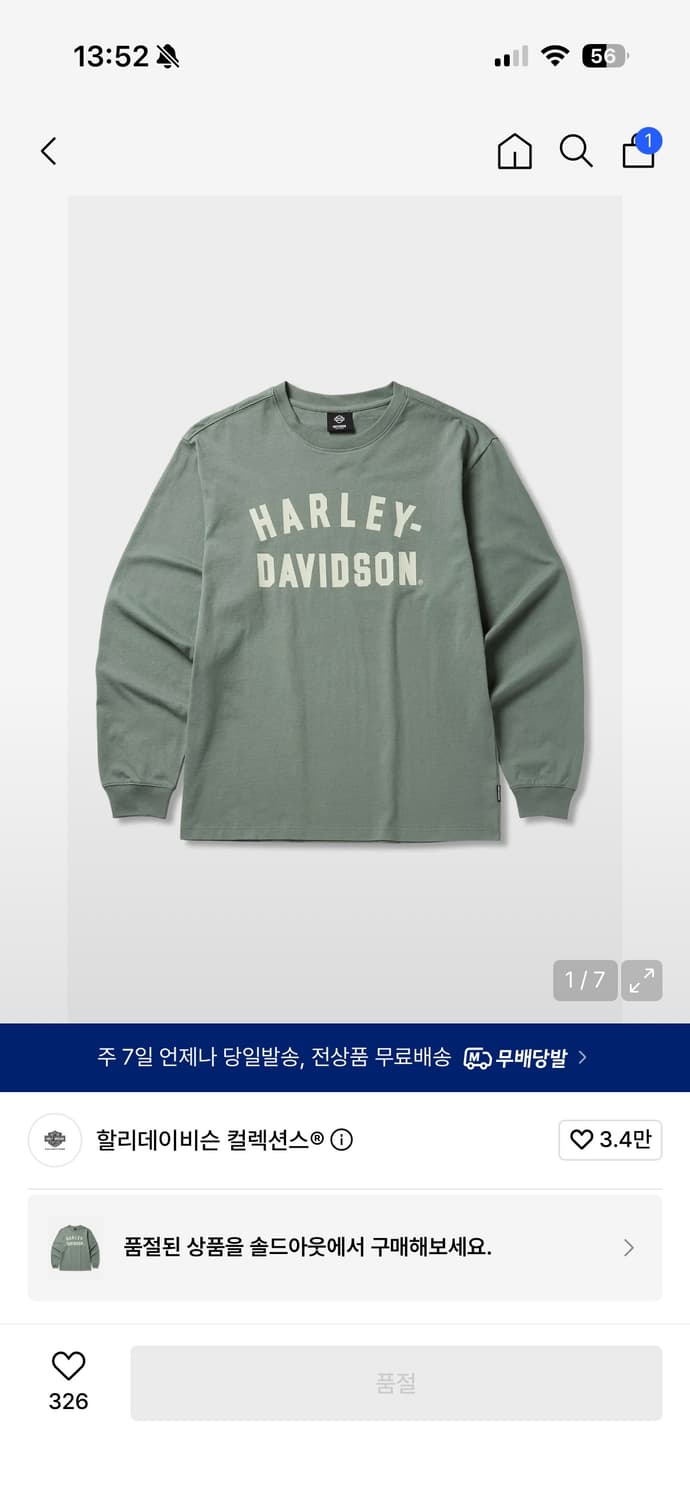 할리데이비슨 긴팔 티셔츠  상품이미지1