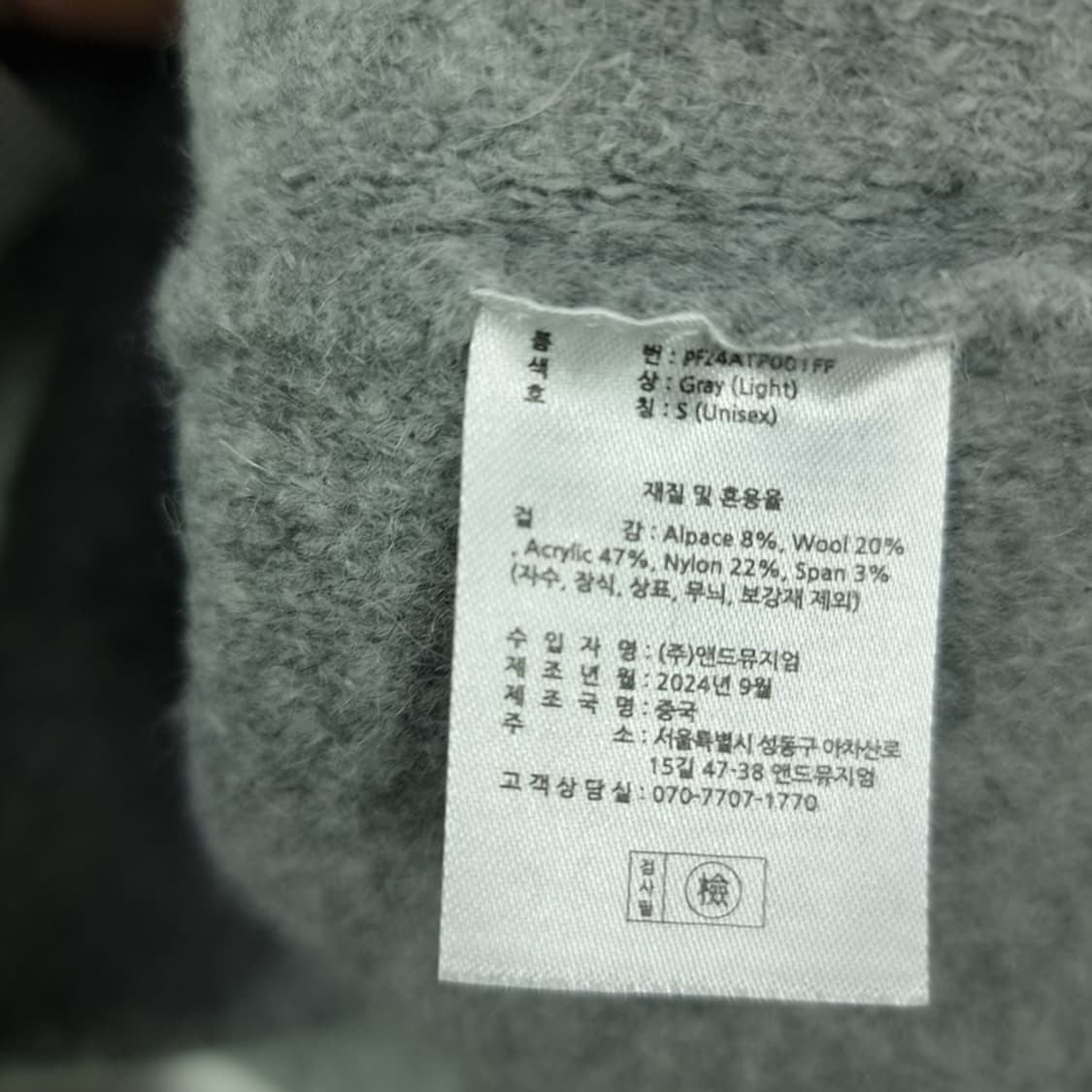 [피플오브더월드] 빅로고 쟈카드 오버핏 니트 그래이 M18843 상품이미지8