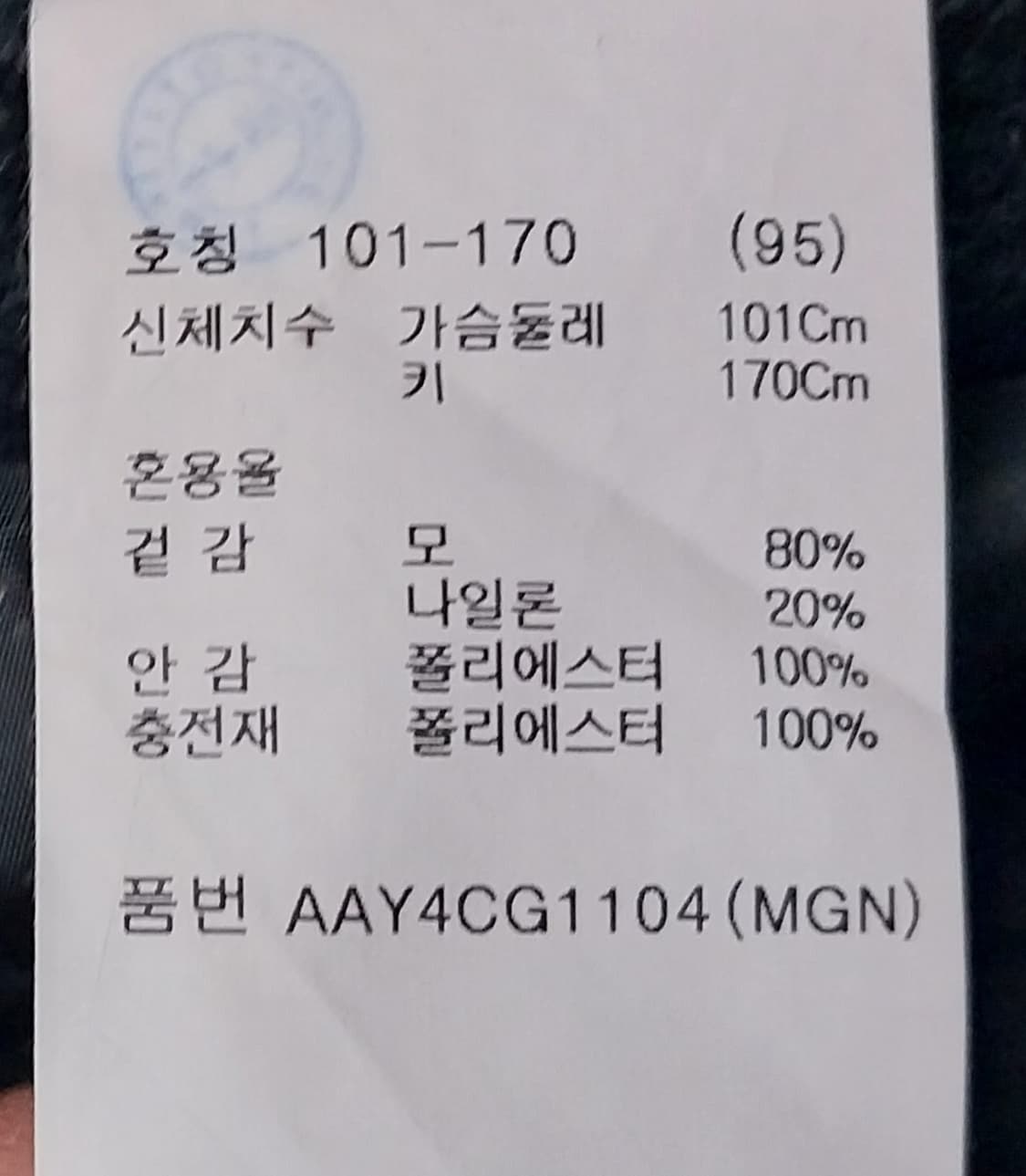 ZIOZIA 다크 그린 울코트 95 상품이미지6