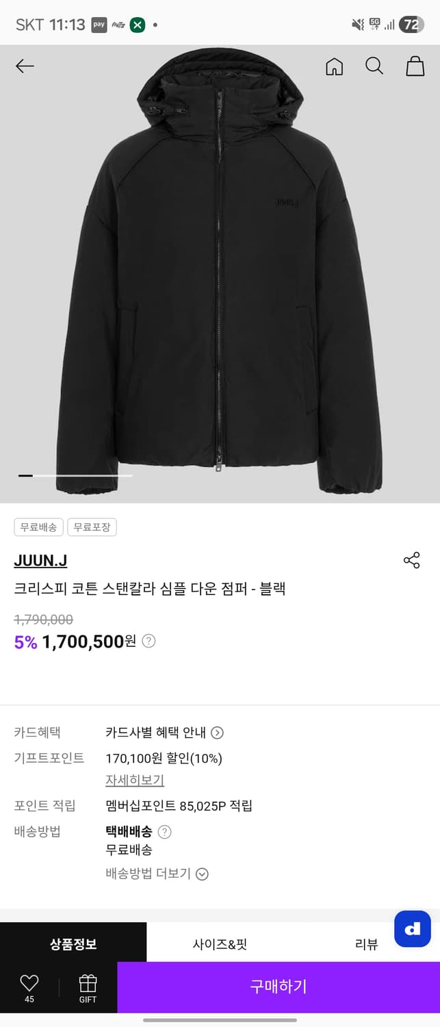 준지 25fw 179패딩 50 상품이미지1