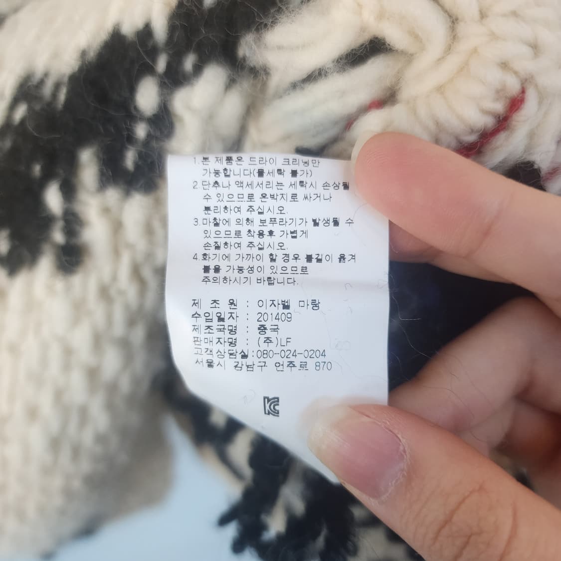 이자벨마랑 터틀넥 패턴 니트 상품이미지6