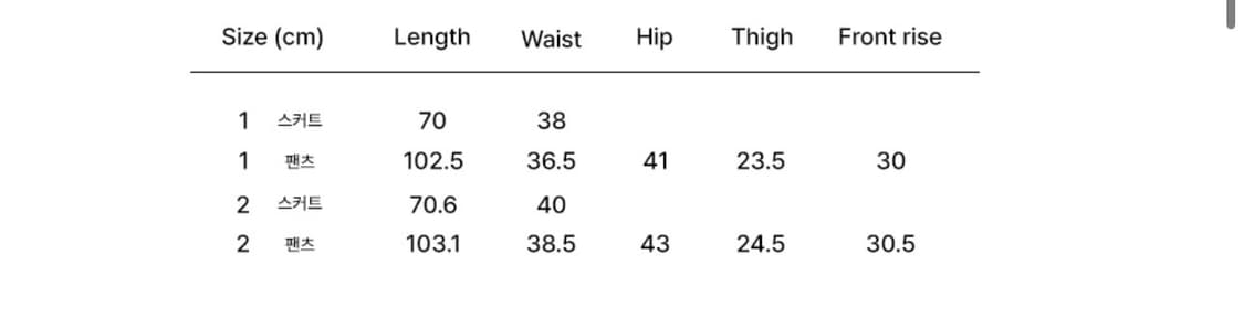 미세키서울 치마 x 바지 세트 상품이미지2