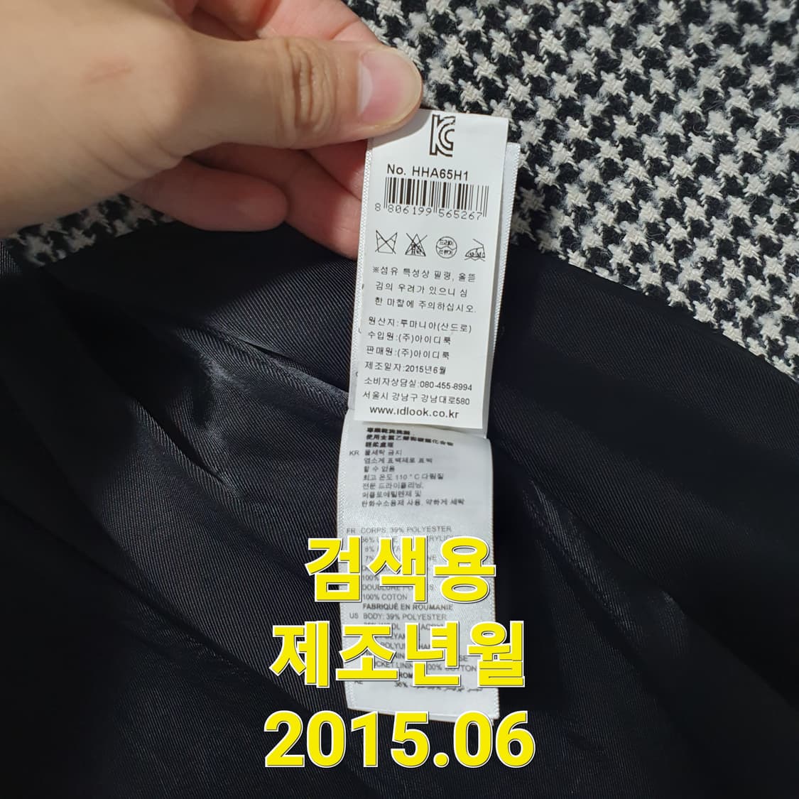 90-95) 산드로 하운드투스 체스터필드 체크 울 모 코트 자켓 상품이미지7