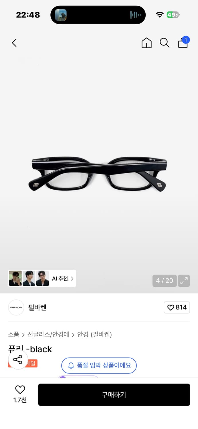 펄바켄 퓨리 상품이미지1