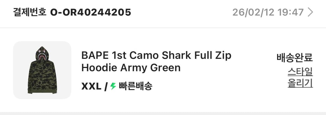 [2xl] 베이프 녹계 후드집업 상품이미지4