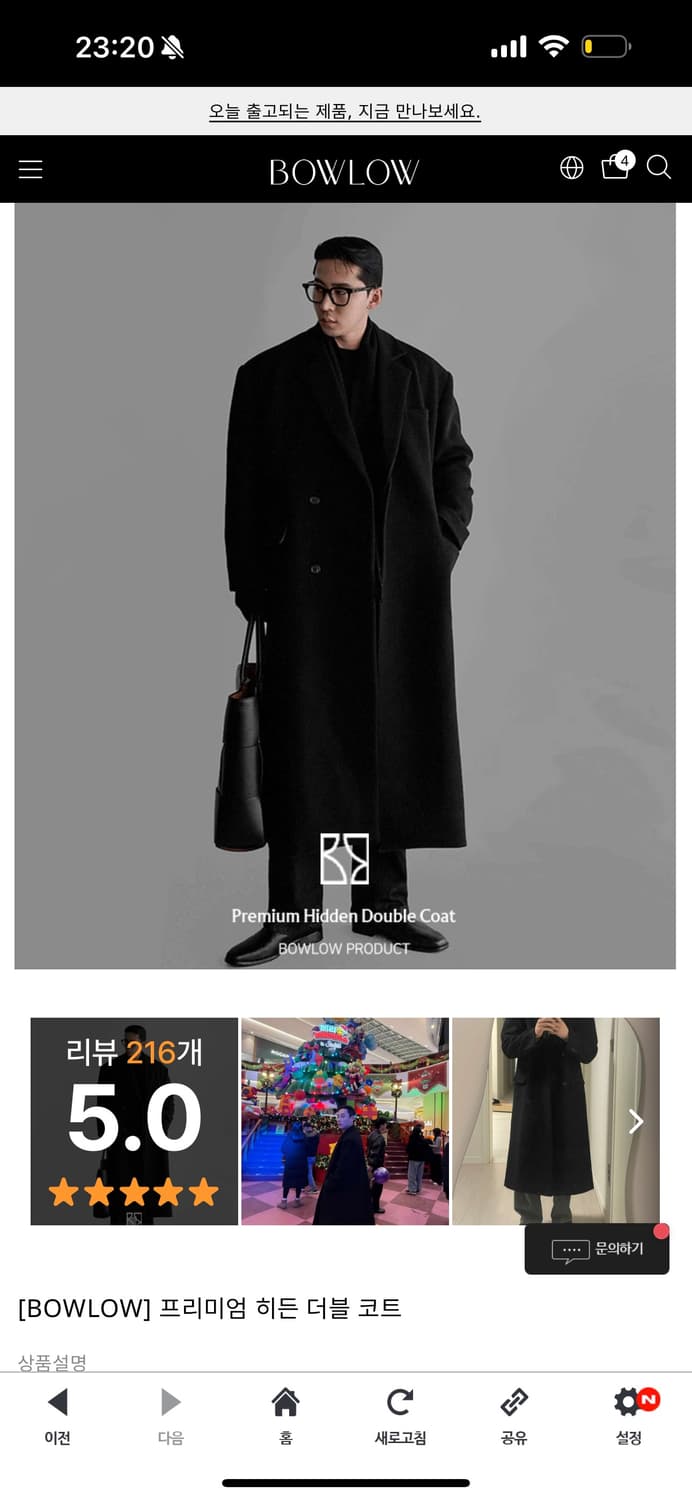 바우로 프리미엄 히든 더블 코트 L 상품이미지1