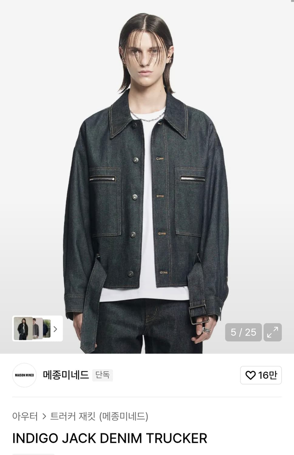메종미네드 INDIGO JACK DENIM TRUCKER 상품이미지1