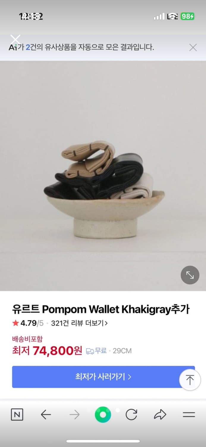 유르트 지갑 상품이미지4