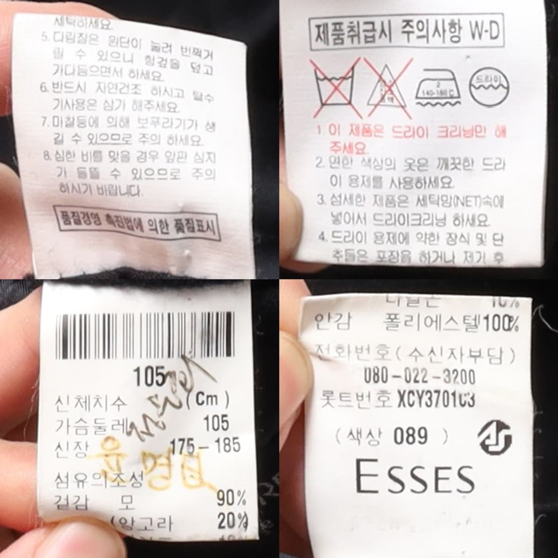 입생로랑 Yves Saint Laurent Wool Coat 
 상품이미지8