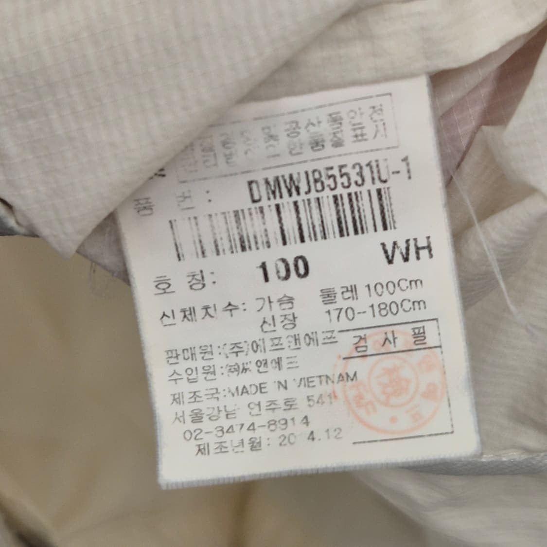 디스커버리 바람막이 100 상품이미지4