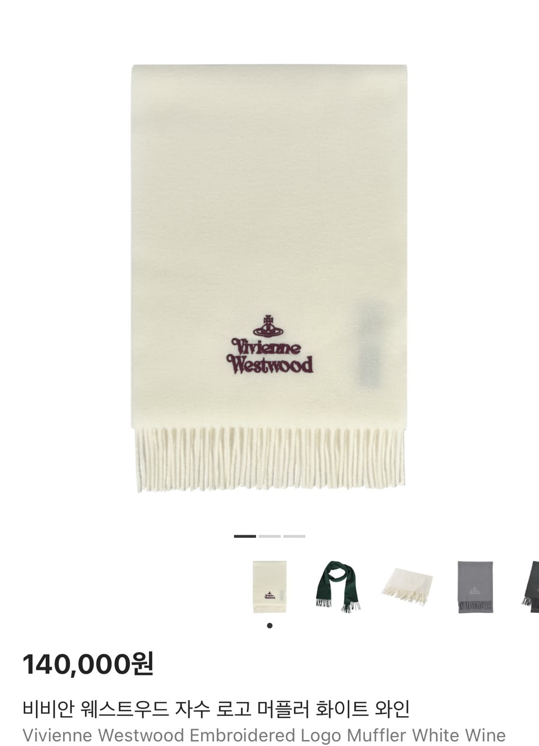 비비안 웨스트우드 자수 로고 머플러 화이트 와인 상품이미지1