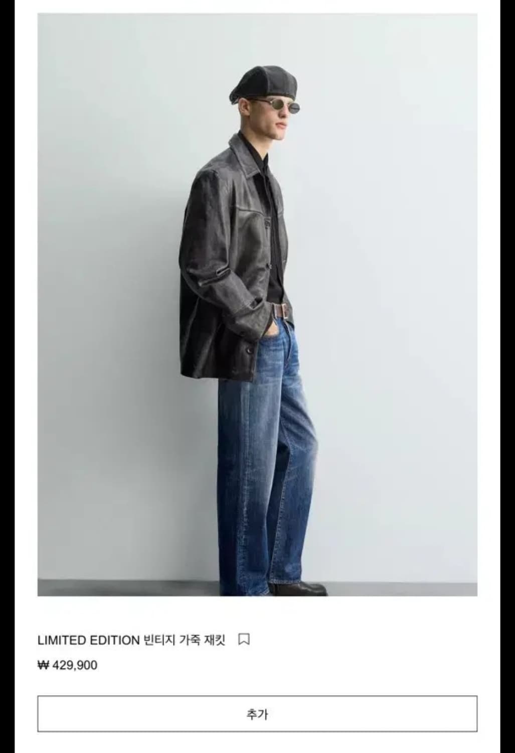 자라 80s아카이브 리미티드 에디션 카프스킨 카코트 L (새상품) 상품이미지2