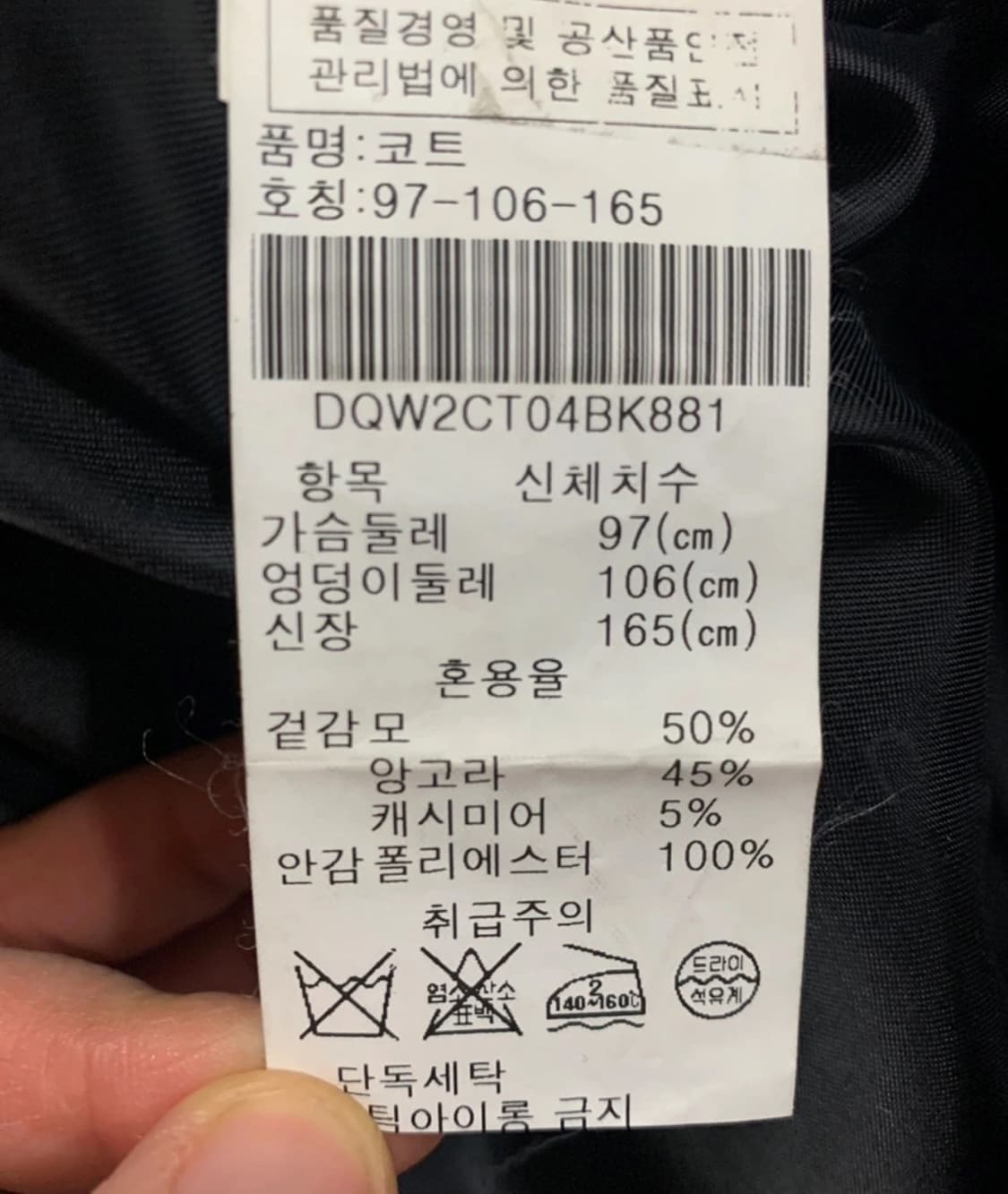 새제품 우바 울 앙고라 캐시미어 핸드메이드 블랙 코트 상품이미지5