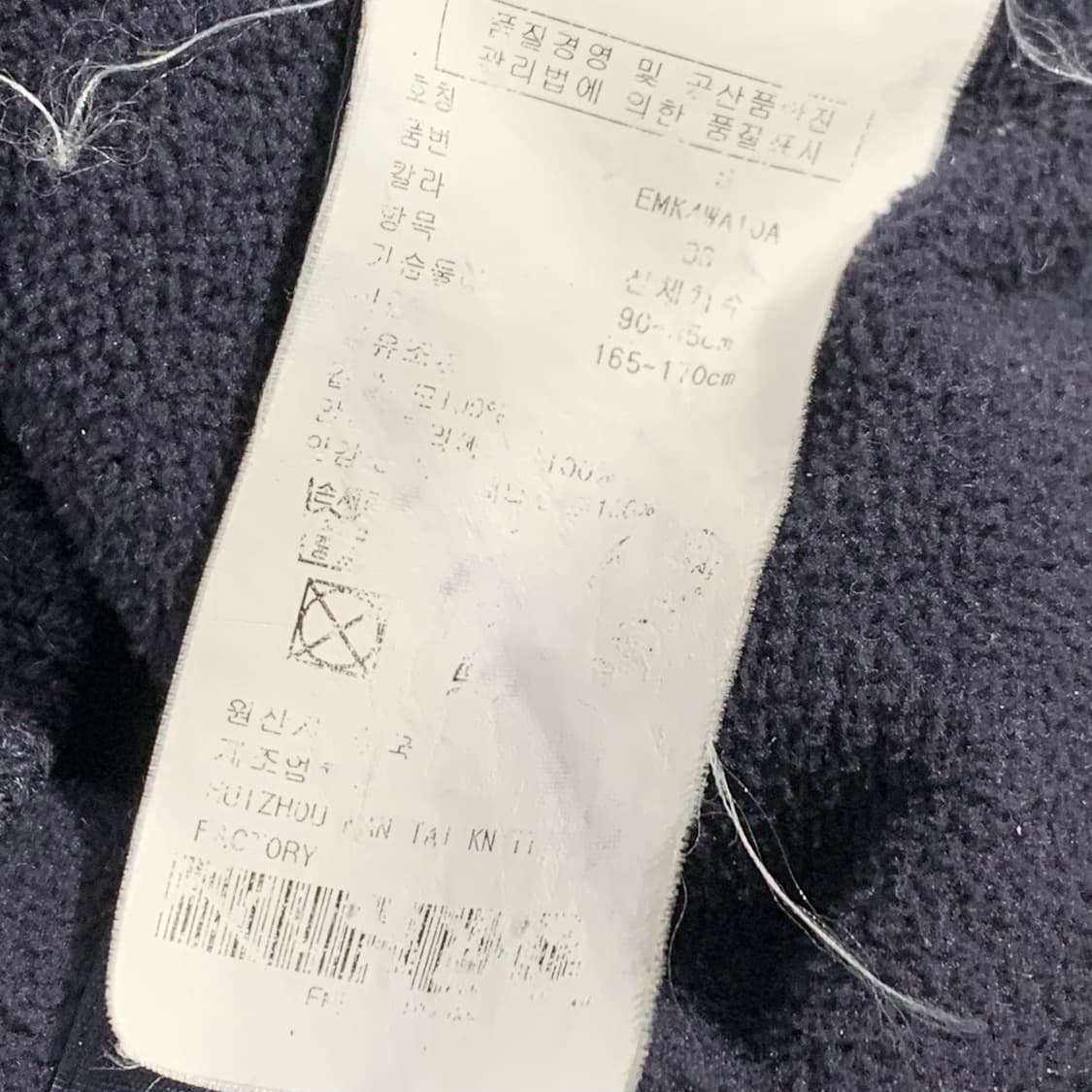 타미힐피거 네이비 케이블 니트 집업  상품이미지4