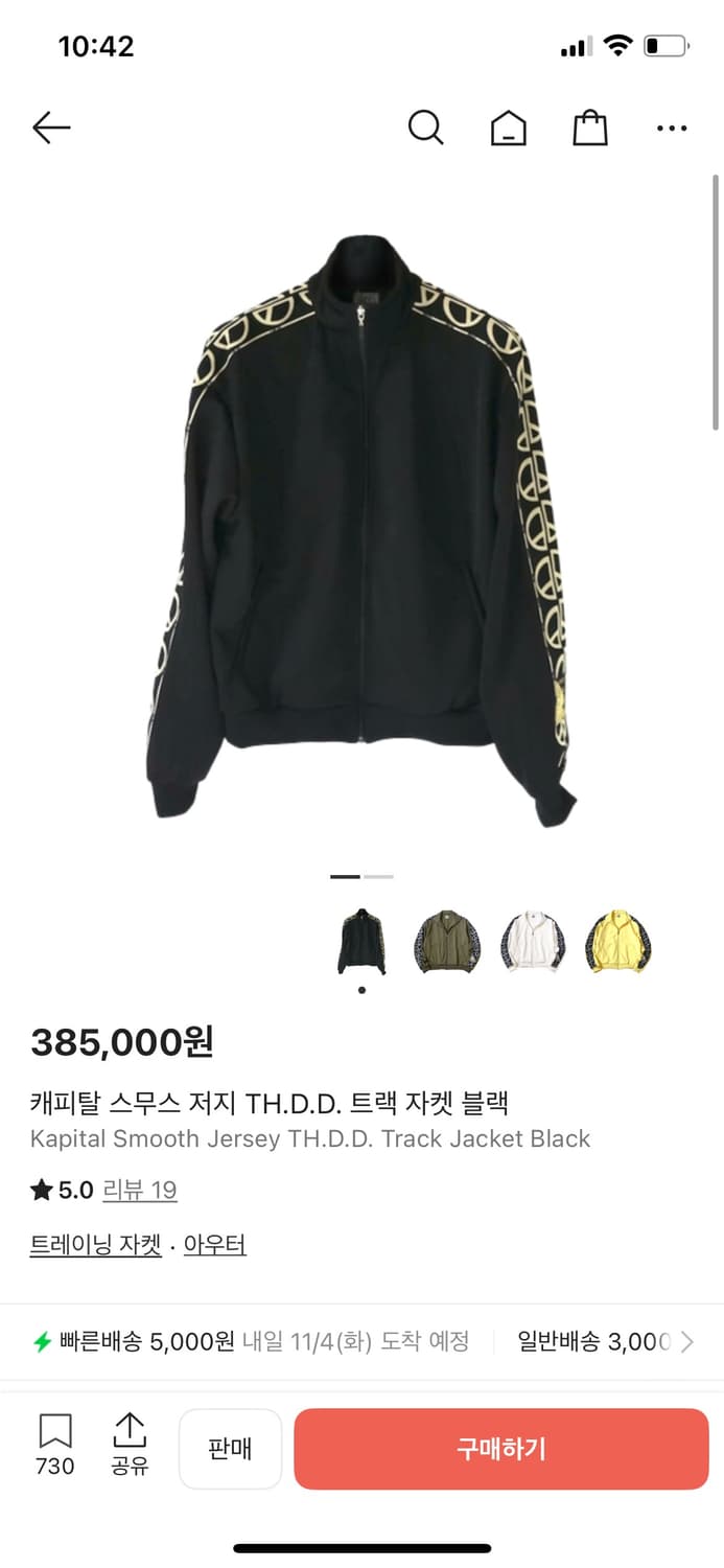 캐피탈 트랙자켓 스무스 저지 블랙 4사이즈 새상품 상품이미지1