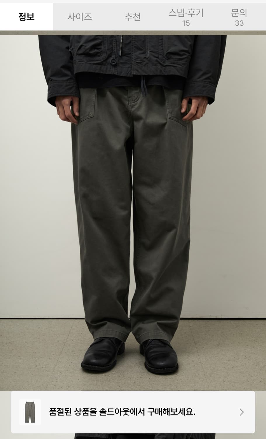 러프사이드 덱 팬츠 머드 3사이즈 상품이미지6