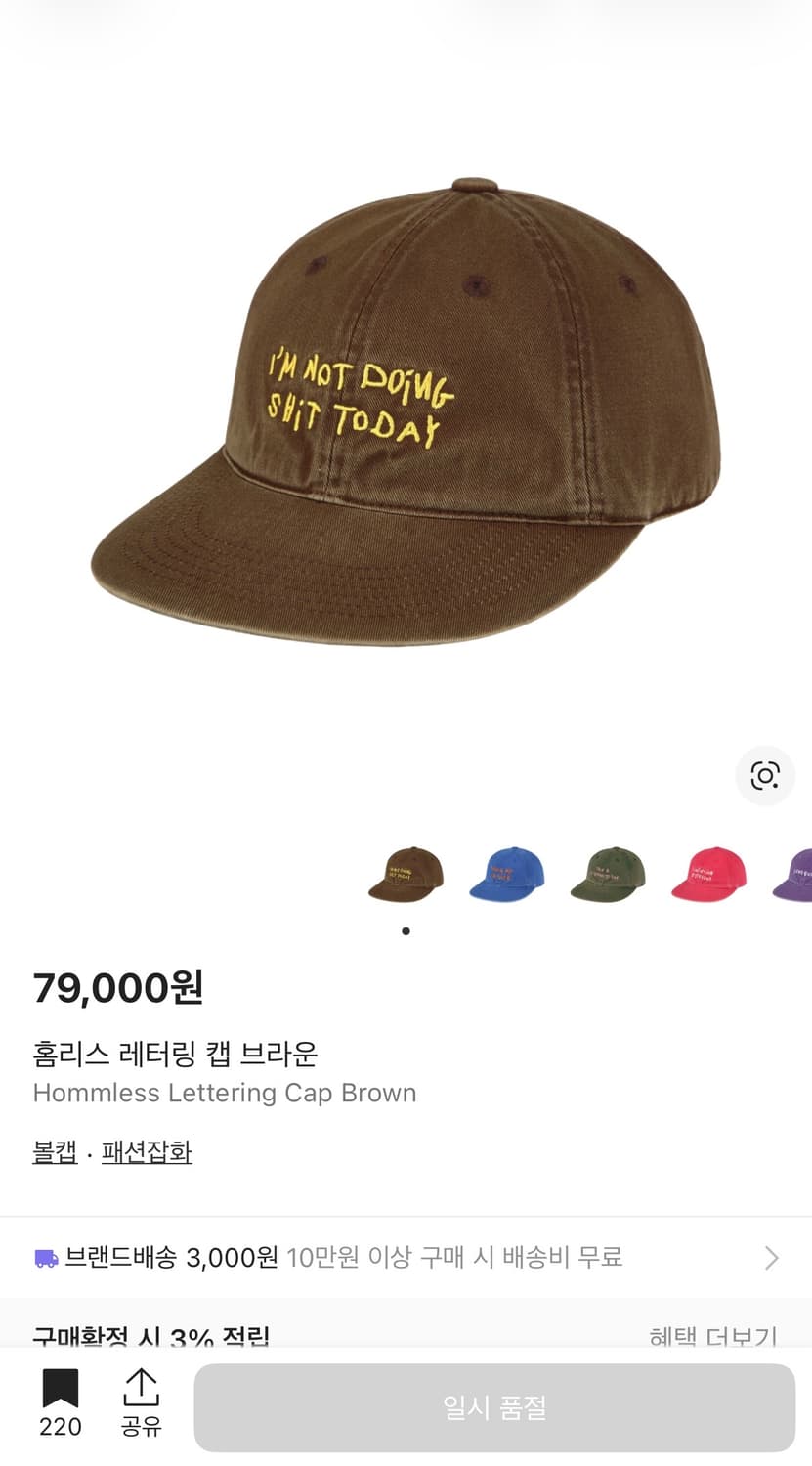 홈리스hommless 레터링 캡 모자 상품이미지1