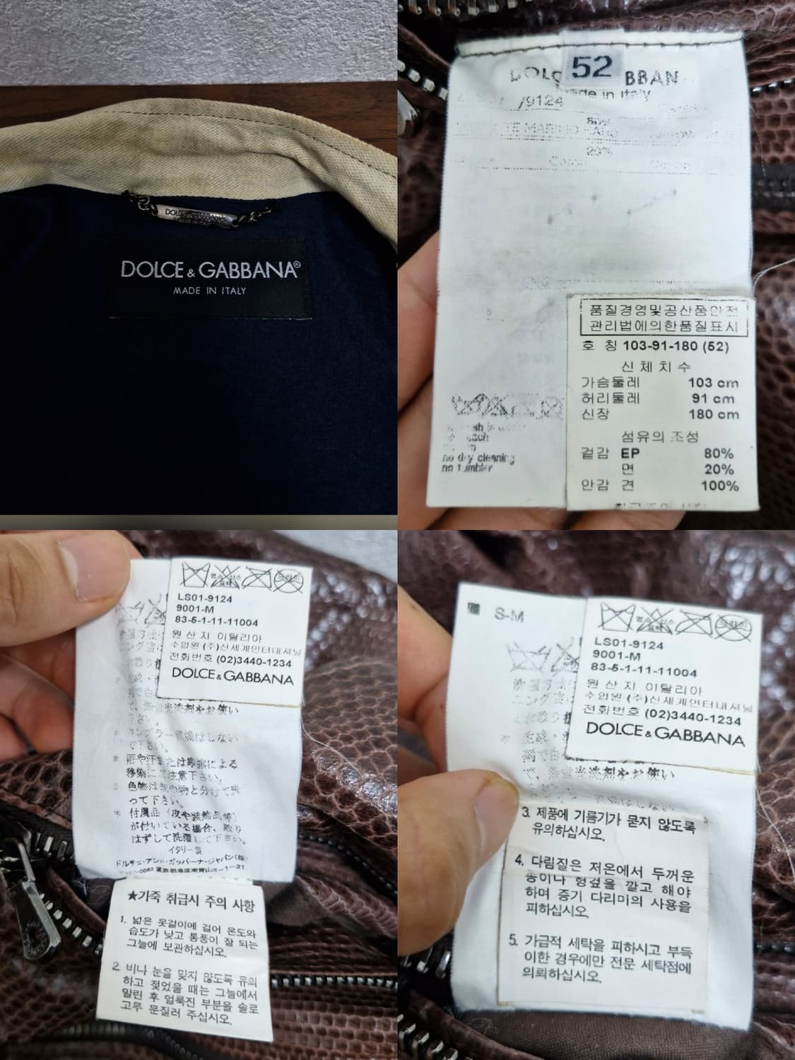 [52] 돌체앤가바나 SS05 런웨이 파이톤 가죽 자켓 상품이미지8