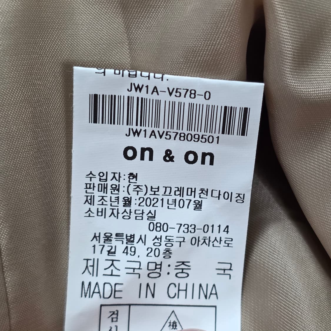 0159 [온앤온]트위드 체크 패턴 조끼 베스트 상품이미지7