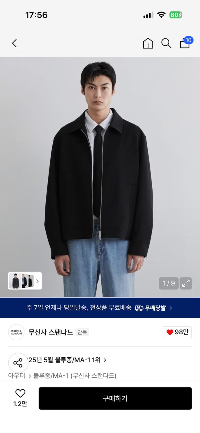 무신사스탠다드 릴렉스드 미니멀 재킷 상품이미지1