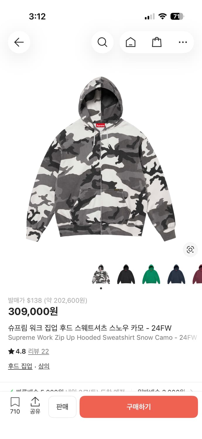 슈프림 스노우 카모 후드 집업 M 상품이미지5