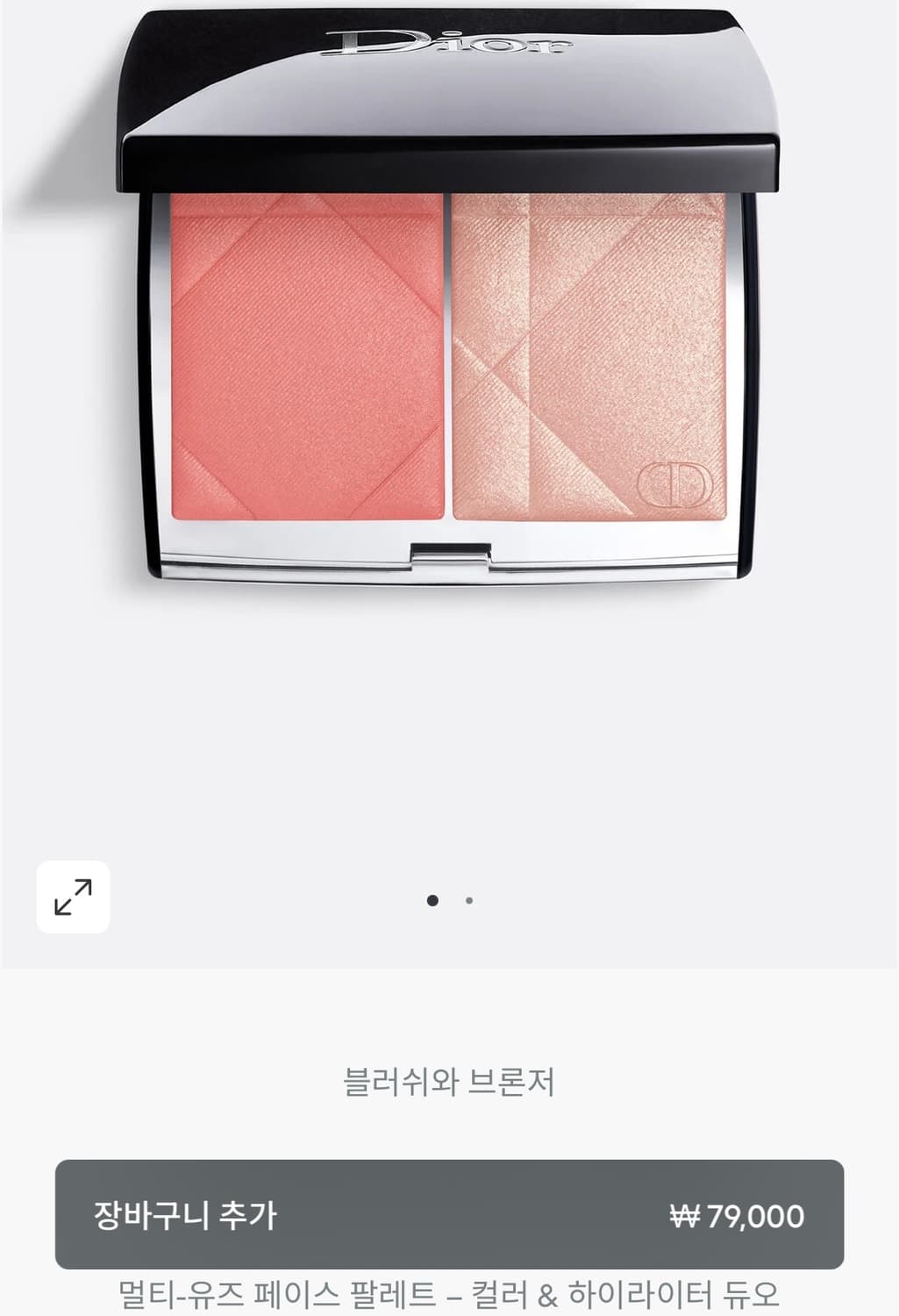 디올 하이라이터/ 블러셔 상품이미지6