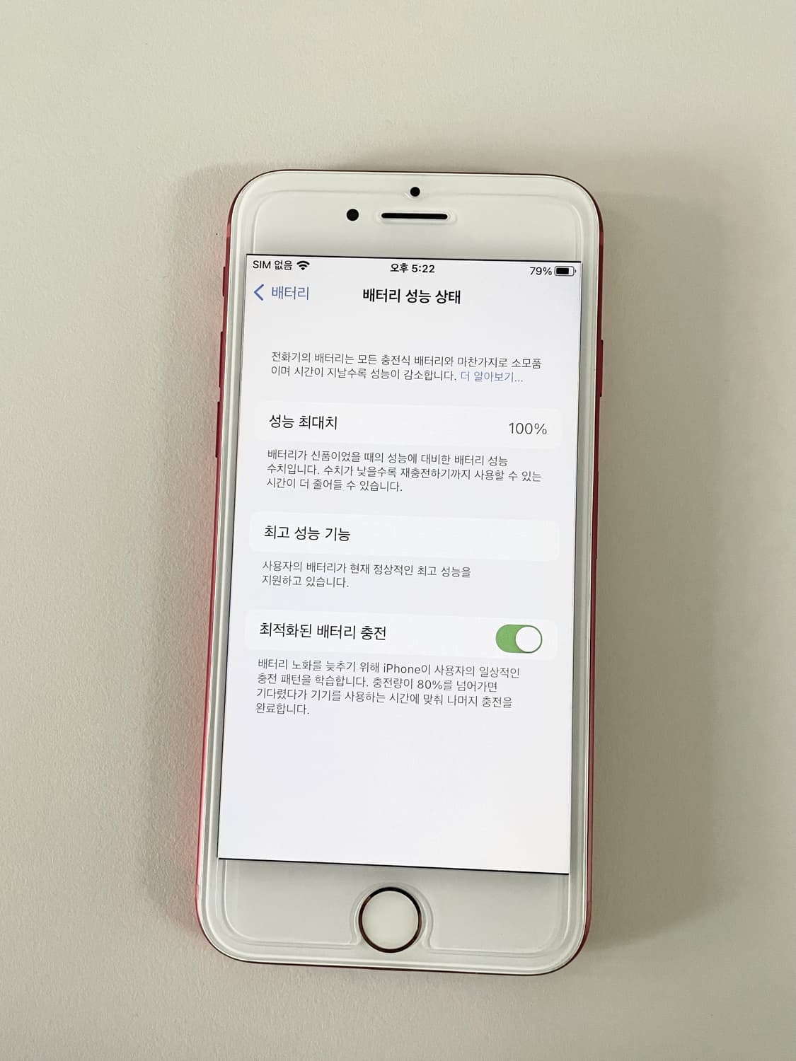 아이폰7 레드 128GB (해외판 무음카메라) 배터리 100 상품이미지3