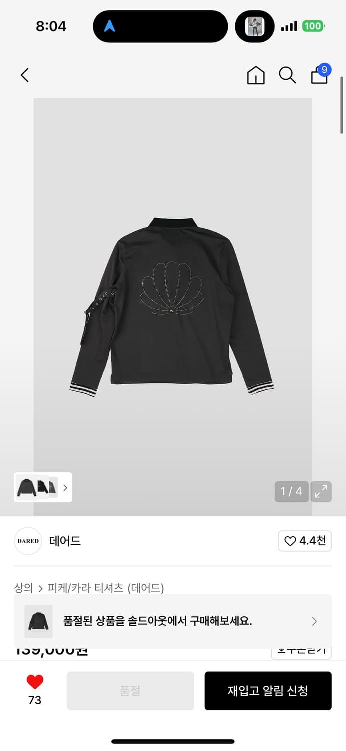 데어드 Dared / PEARL IN CLAM POLO TOP 상품이미지2