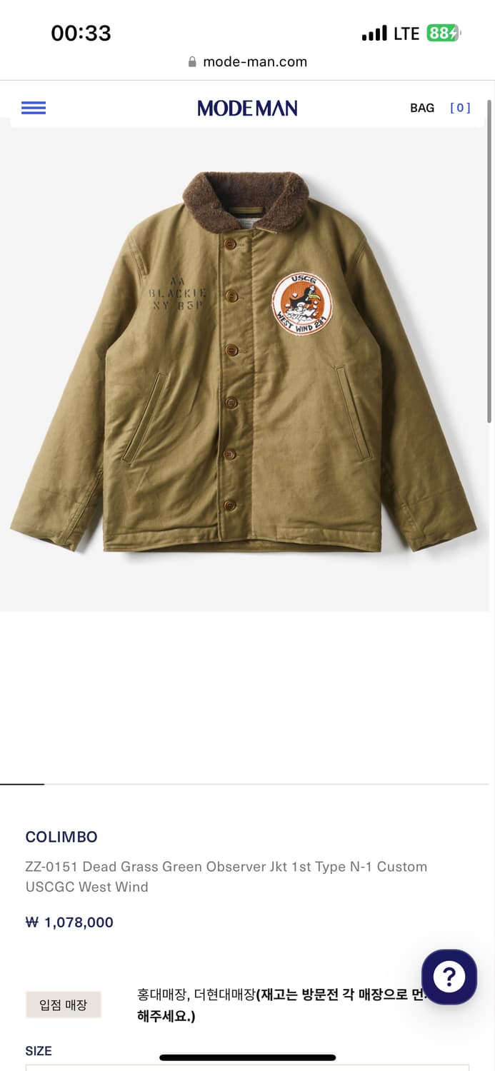 콜림보 N-1 덱자켓 40 상품이미지4