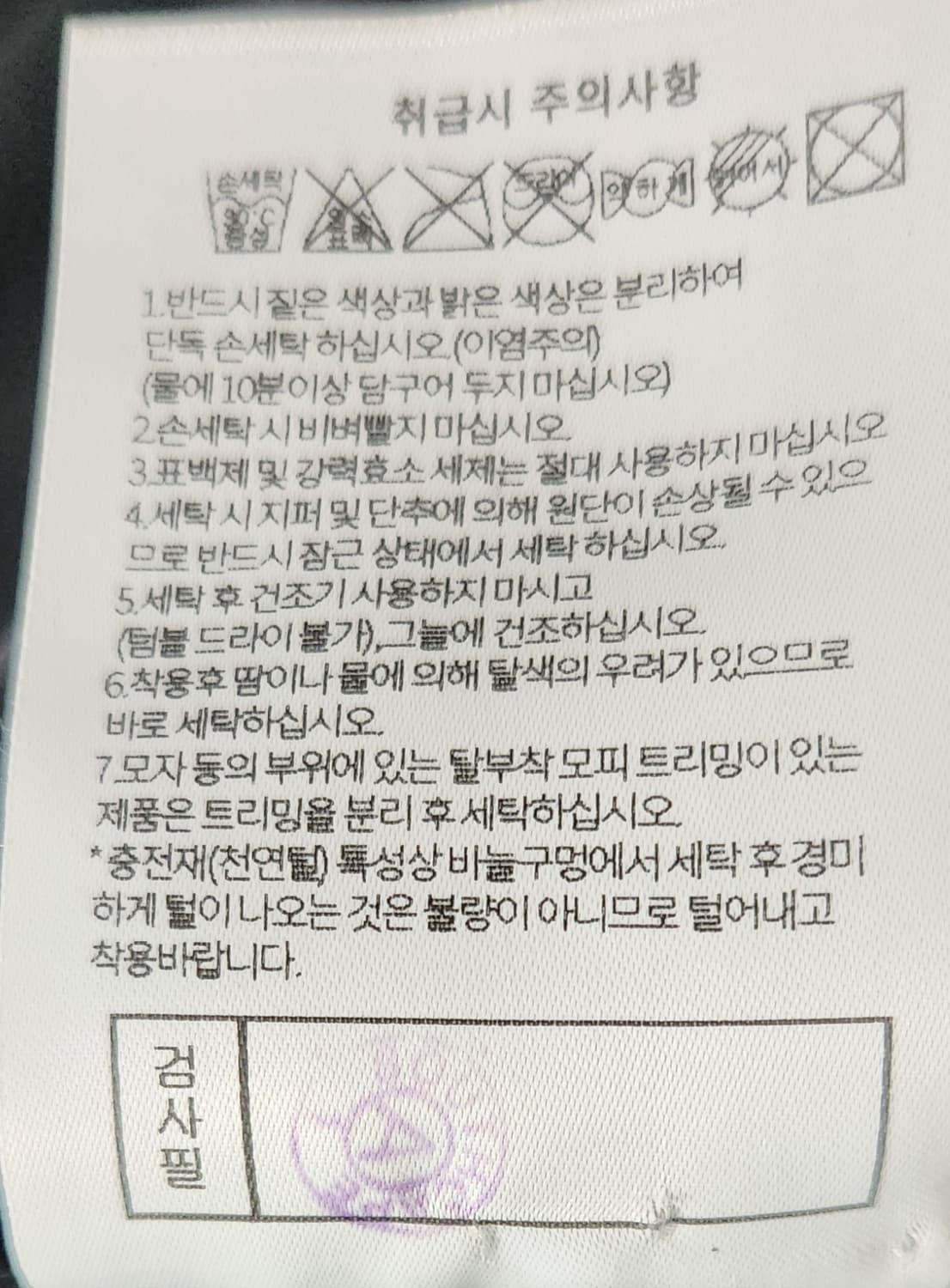 사우스케이프 골프 구스패딩 XL (105) 상품이미지7