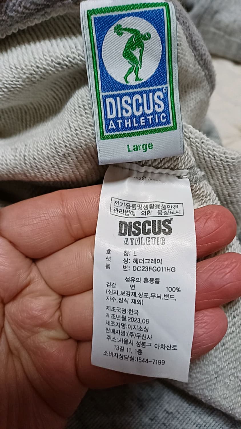 디스커스애슬레틱 후드 105 가슴58 기장69 상품이미지3