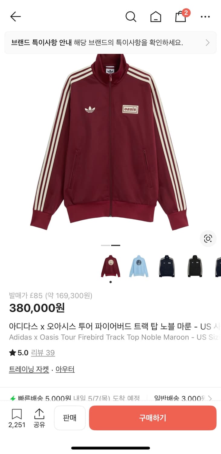 오아시스 아디다스 트랙 버건디 L 상품이미지5