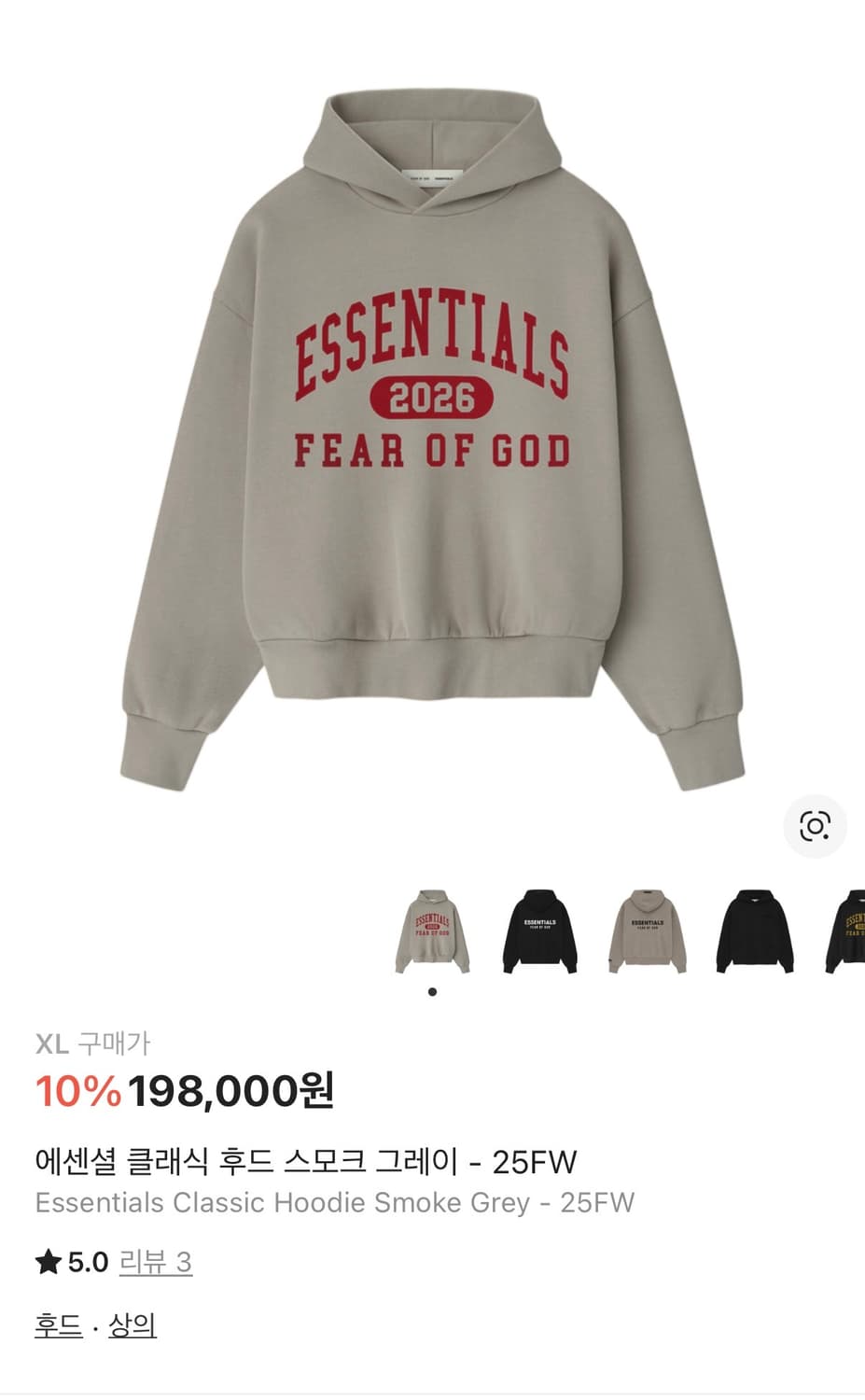 에센셜 스모크 그레이 xl 급처 상품이미지1