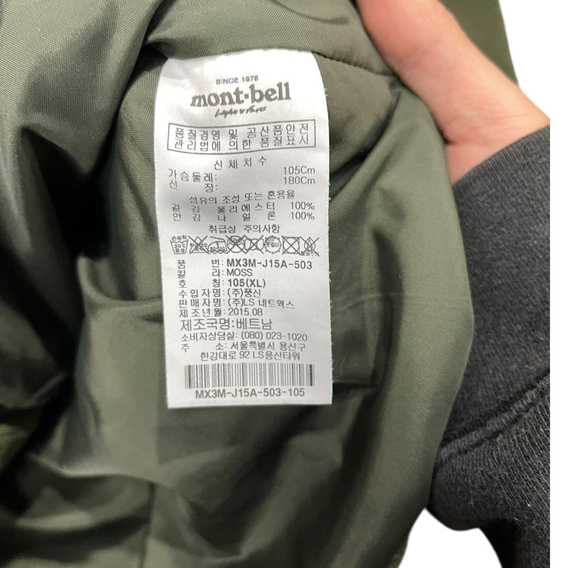 몽벨 카키 플리스 집업 상품이미지5