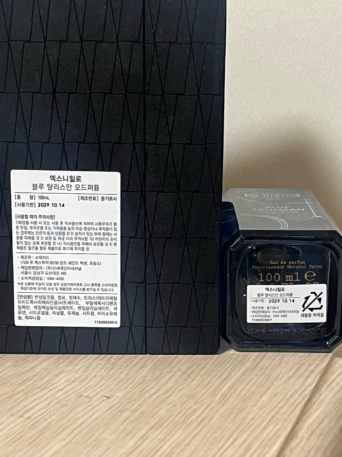 엑스니힐로 블루 탈리스만 100ml edp 상품이미지2