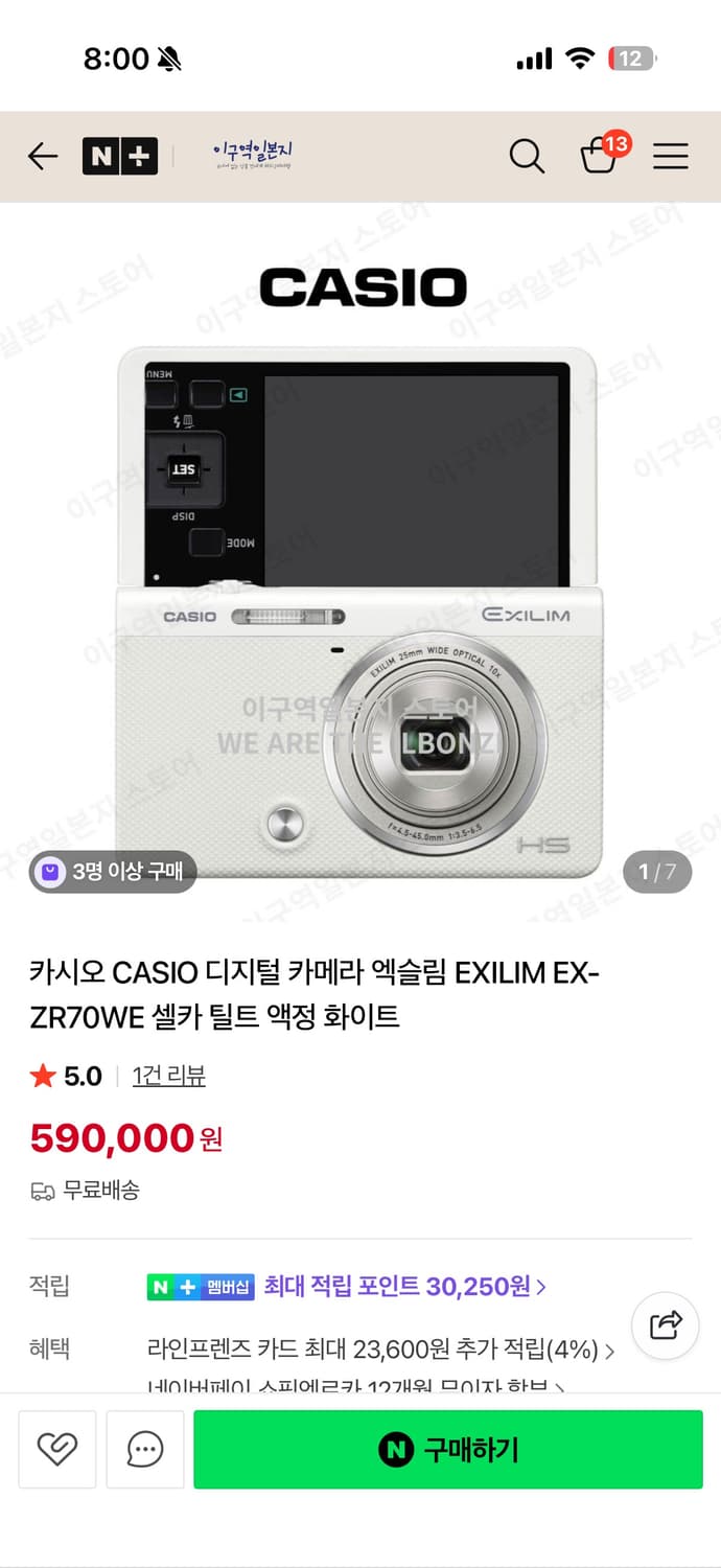 CASIO EXILIM EX-ZR70WE 상품이미지1