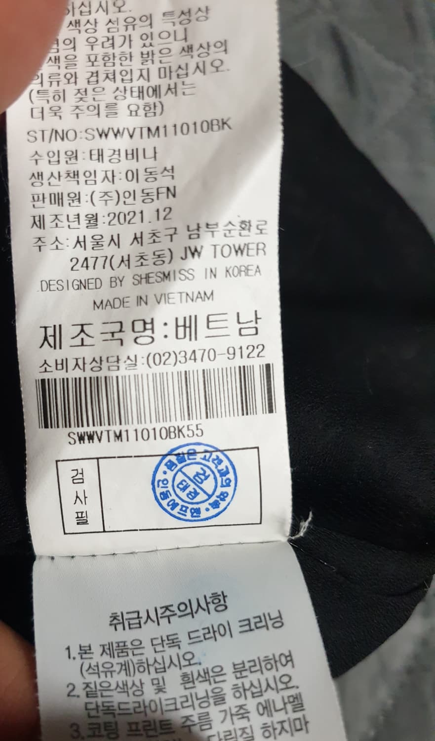 쉬즈미스 트위드 럭셔리 베스트 (55) 상품이미지6