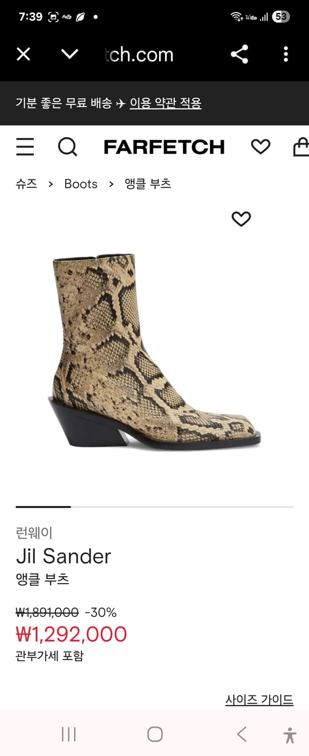 일본구매 이태리 명품브랜드 리얼뱀피 앵클 부츠 235mm 상품이미지7