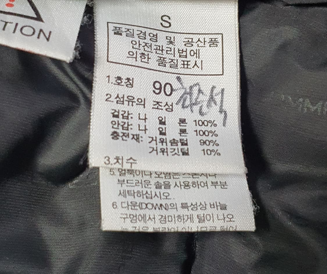 (상태최상) 노스페이스 써밋 800 패딩 90 상품이미지4