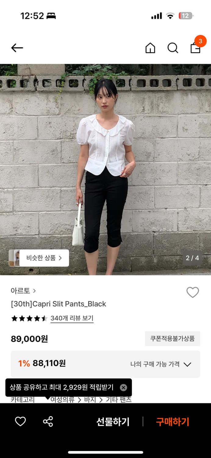 아르토 카프리 슬릿 팬츠 S 상품이미지2