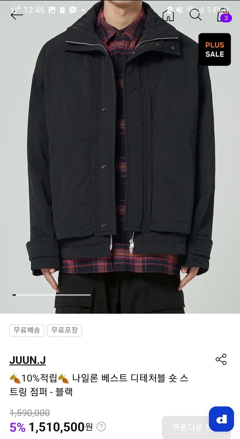 준지 159만 레이어드 스탠카라 봄버 상품이미지8