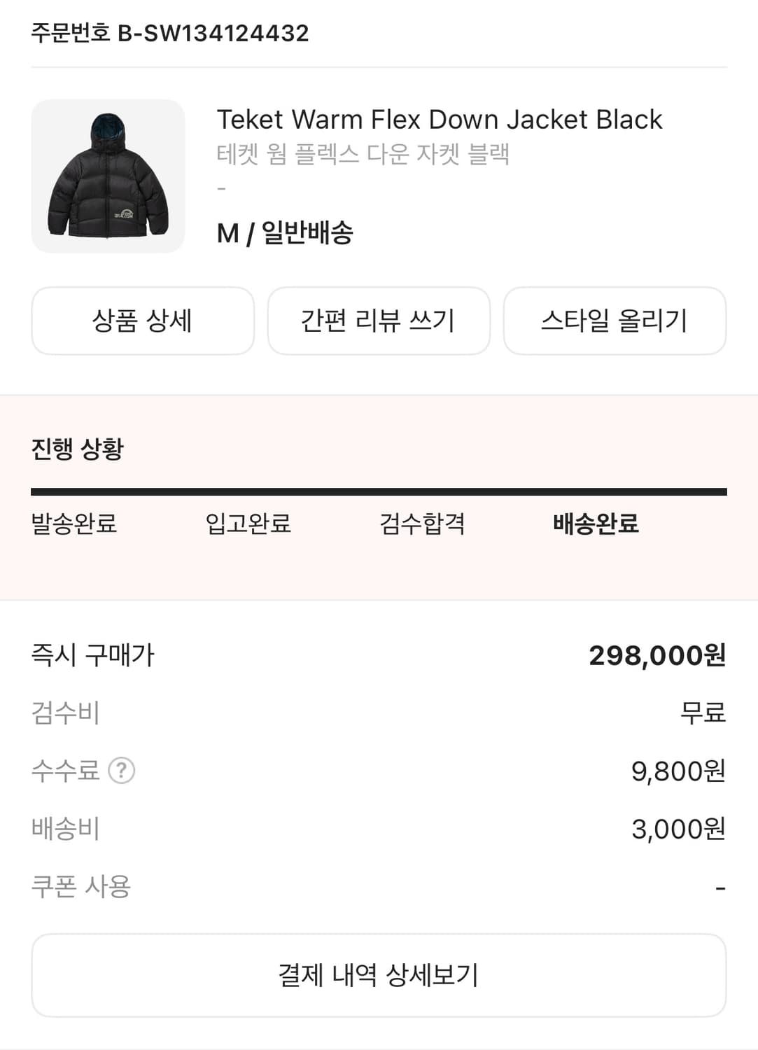 테켓 패딩 웜플렉스 다운자켓 블랙 상품이미지2