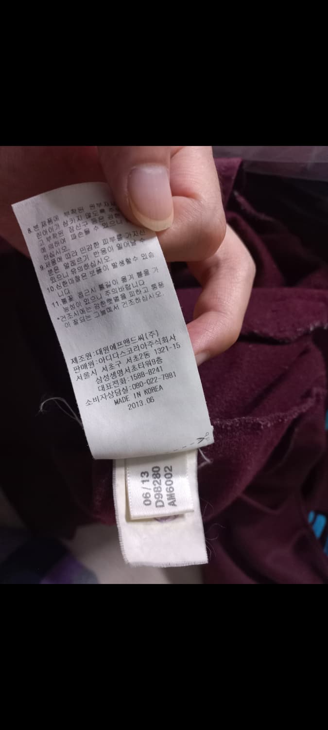 아디다스 마룬 버건디 스카이블루 트랙탑 저지 져지집업 90~95싸이즈 상품이미지5