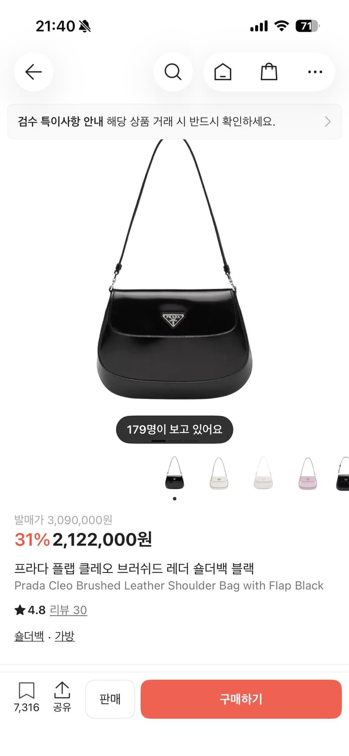 프라다 클레오 숄더백 상품이미지4